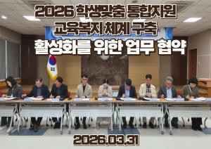 (休-소식) 교육복지 MOU로 잇는 지역 협력, 수원시여성문화공간-휴(休) 함께합니다 목록사진